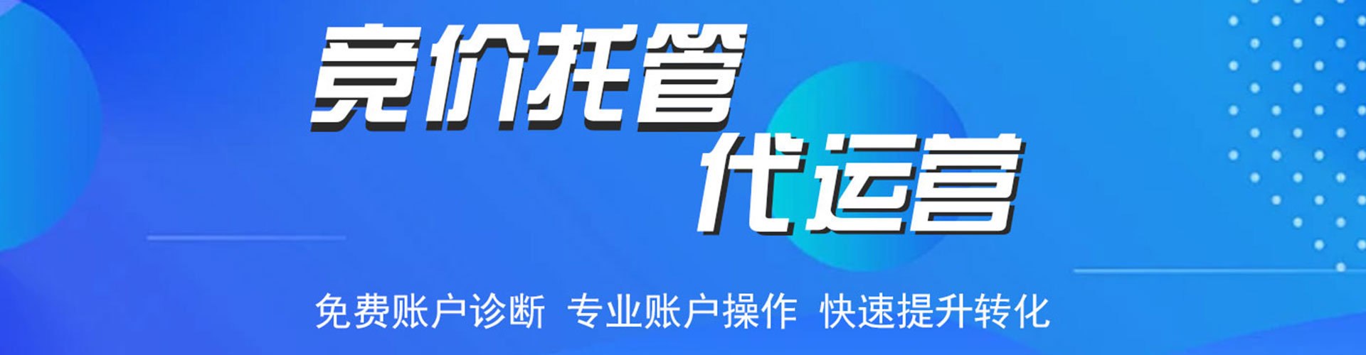 越西信息流竞价